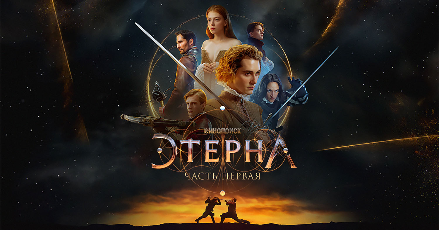 Aeterna